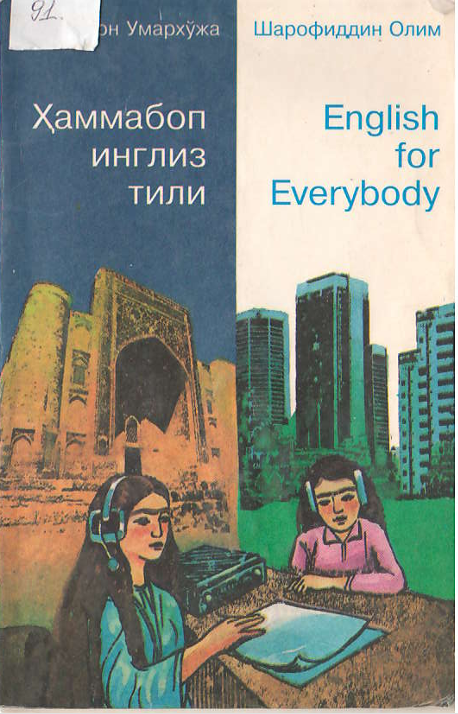 Ҳаммабоп инглиз тили