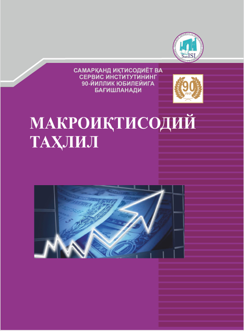 Макроиқтисодий таҳлил