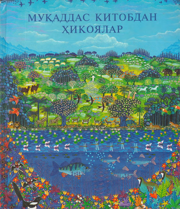 Муқаддас китобдан ҳикоялар