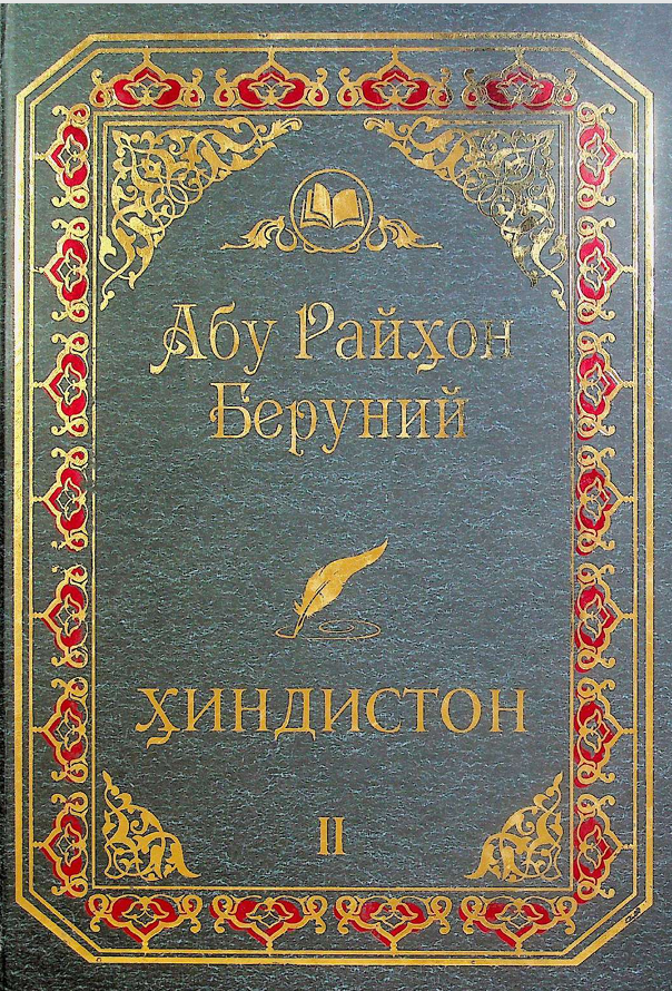 Ҳиндистон