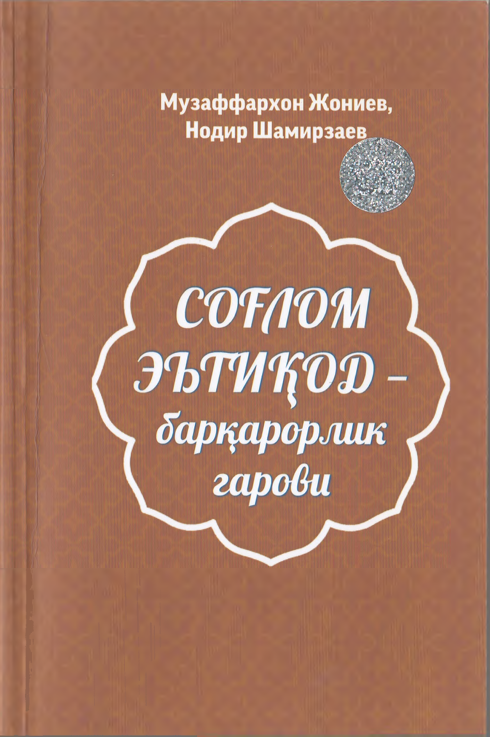 Соғлом эътиқод-барқарорлик гарови.