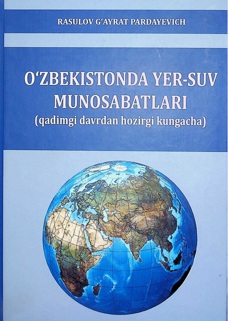 O'zbekistonda yer-suv munosabatlari tarixi(qadimgi davrdan hozirgi kungacha)
