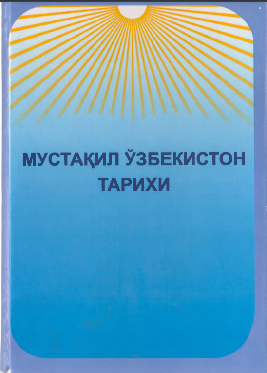 Мустақил Ўзбекистон тарихи