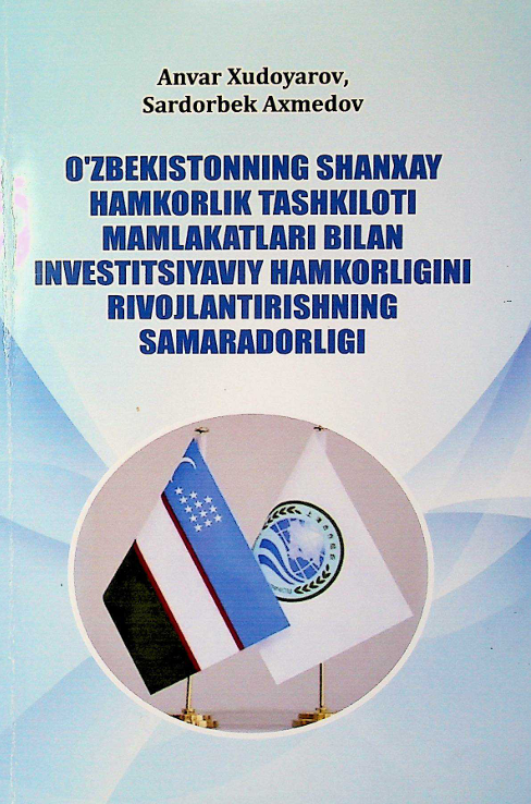 O'zbekistonning shanxay hamkorlik tashkiloti mamlakatlari bilan investitsiyavuy hamkorligini rivojlantirishning samaradorligi