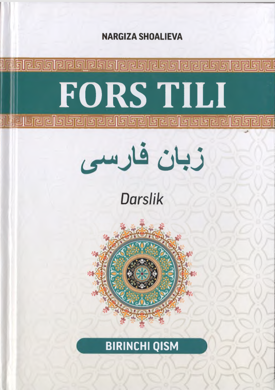 Fors tili I qism