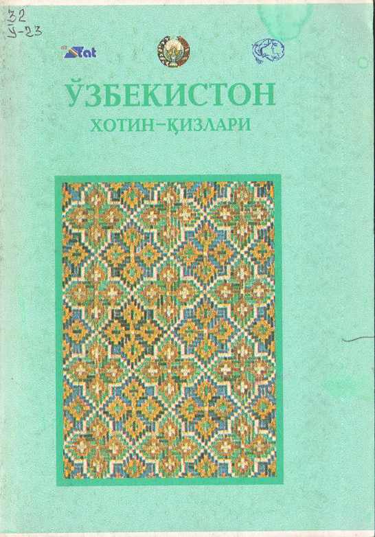 Ўзбекистон хотин-қизлари