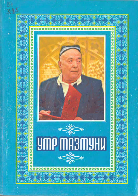 Умр мазмуни