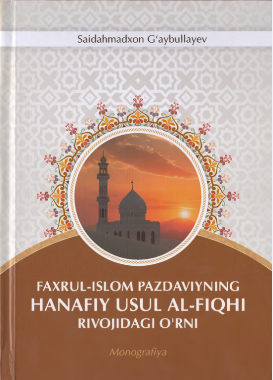 Faxrul-islom Pazdaviyning Hanafiy usul Al-Fiqhi rivojidagi o'rni