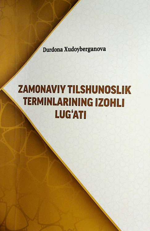 Zamonaviy tilshunoslik terminlarining izohli lug'ati