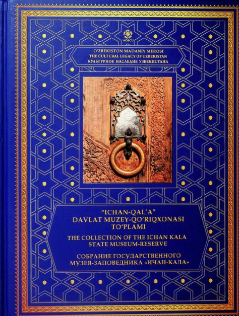 "Ichan-Qal'a" Davlat muzey-qo'riqxonasi to'plami XLVII
