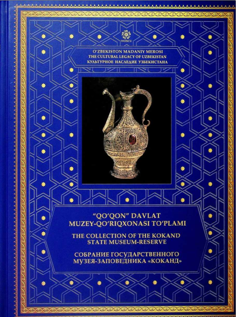 Qo’qon davlat muzey-qo’riqxonasi to’plami. Kitob-albom. XLIII