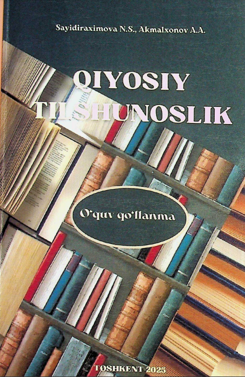 Qiyosiy tilshunoslik