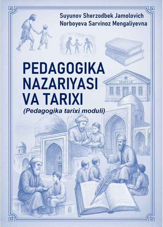 Pedagogika nazariyasi va tarixi
