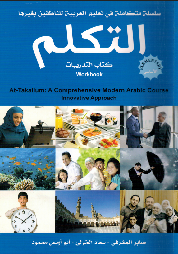 At-Takallum A-2 Workbook