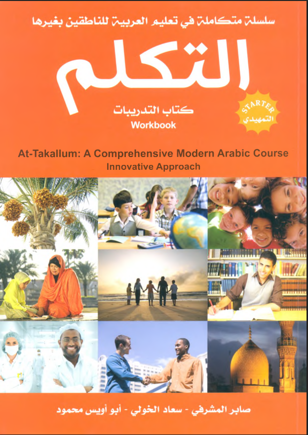 At-Takallum A-1 Workbook