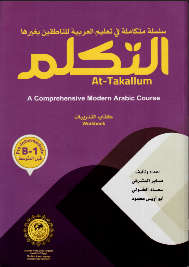 At-Takallum B-1 Workbook
