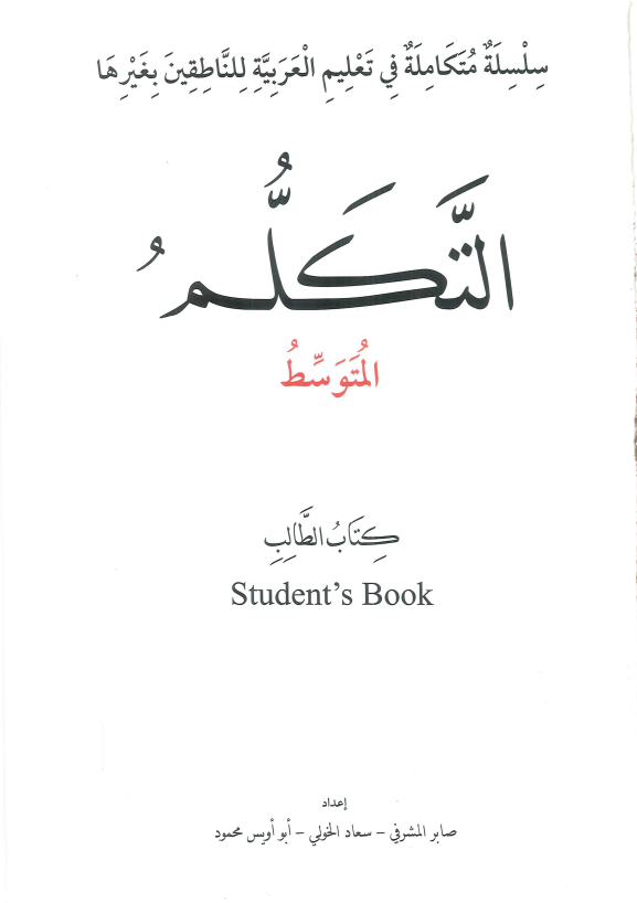 At-Takallum B-2 Student's book