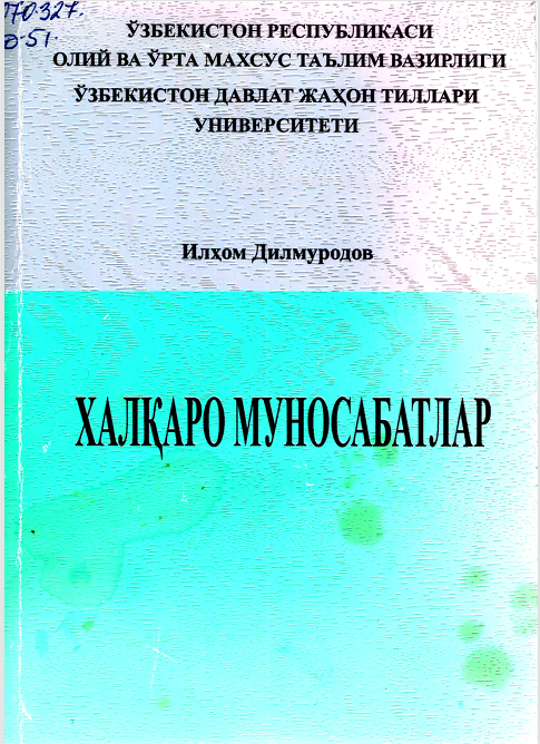 Халқаро муносабатлар