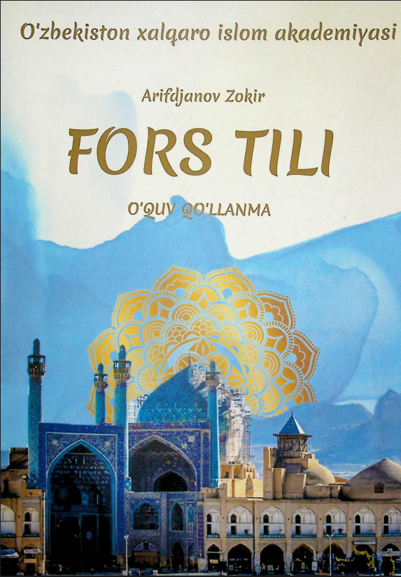Fors tili