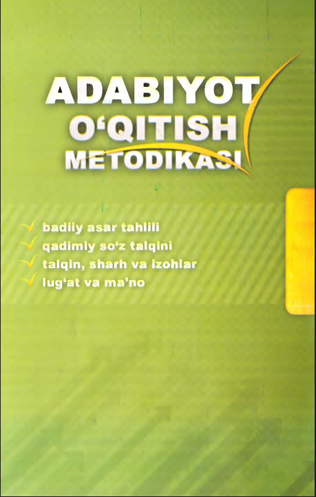 Адабиёт ўқитиш методикаси