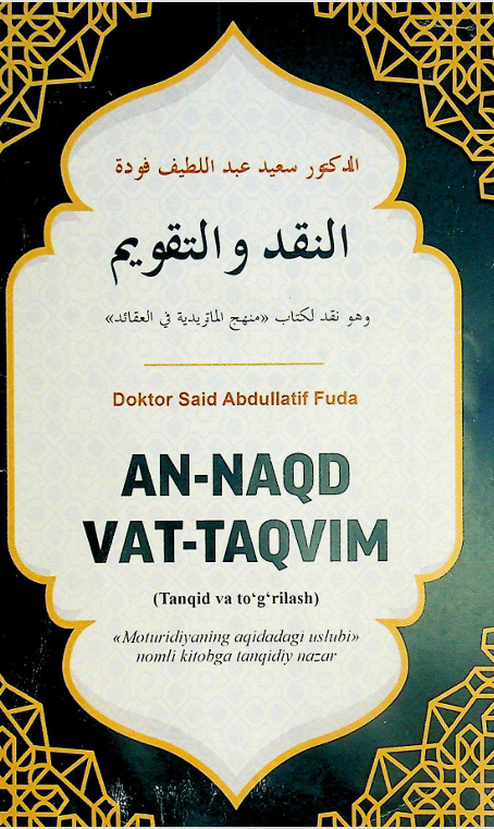 An-Naqd Vat-Taqvim