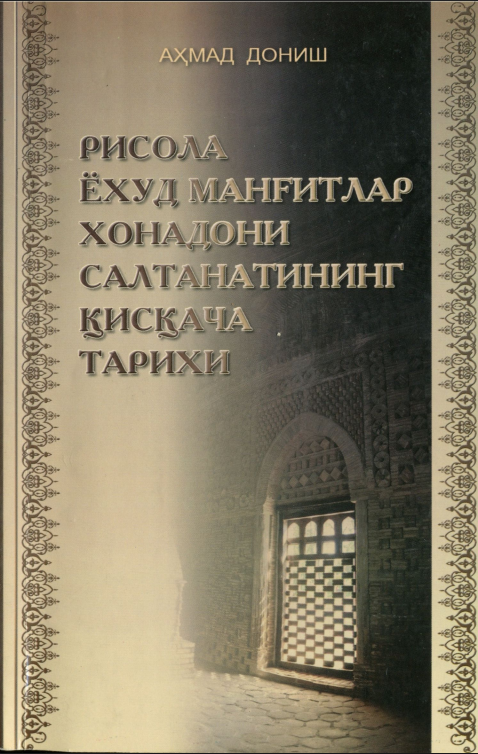 Рисола ёхуд маиғитлар хонадони салтанатининг қисқача тарихи