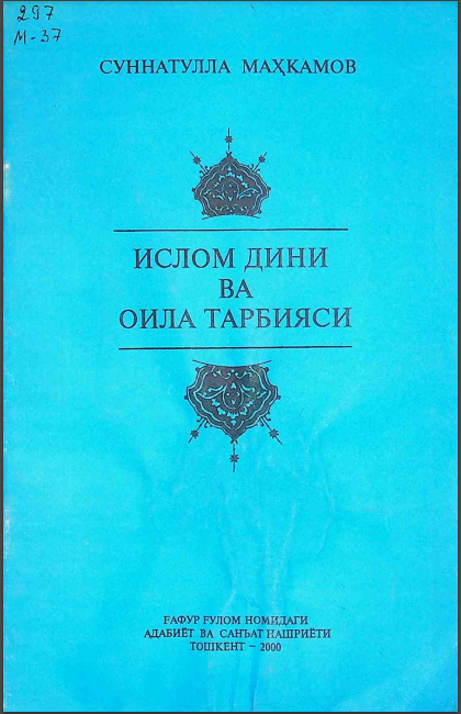 Ислом дини ва оила тарбияси