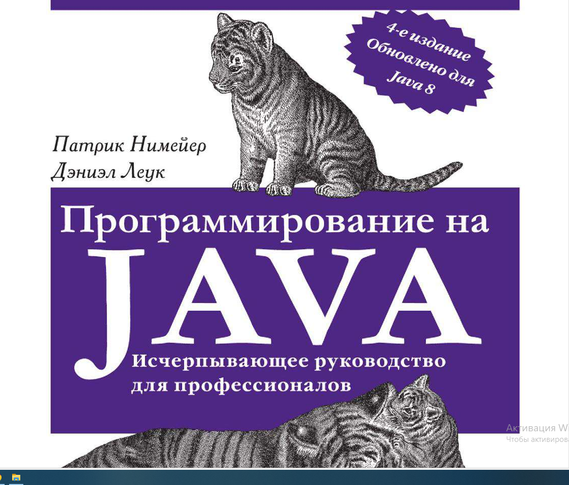 Программирование на Java