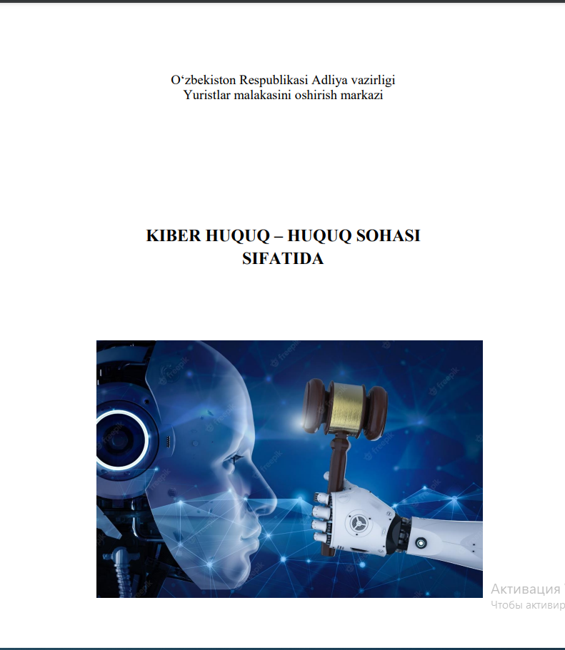 Kiber huquq – huquq sohasi sifatida