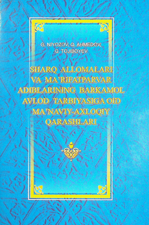 Sharq allomalari va ma'rifatparvar adiblarining barkamol avlod tarbiyasiga oid ma'naviy-axloqiy qarashlari