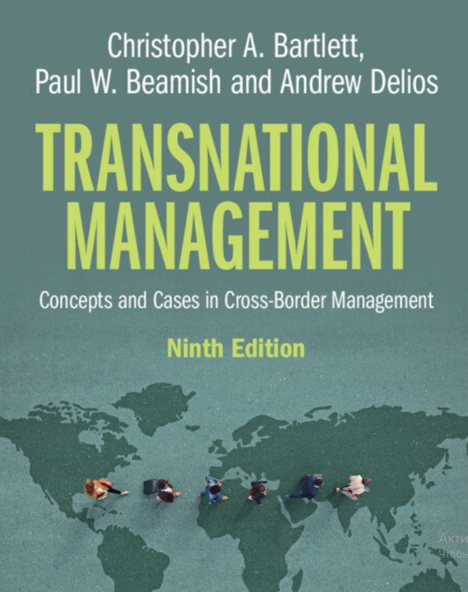 Transnational Management Concepts and Cases in Cross-Border Management