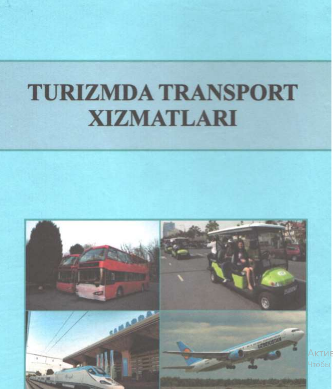 Turizmda transport xizmatlari