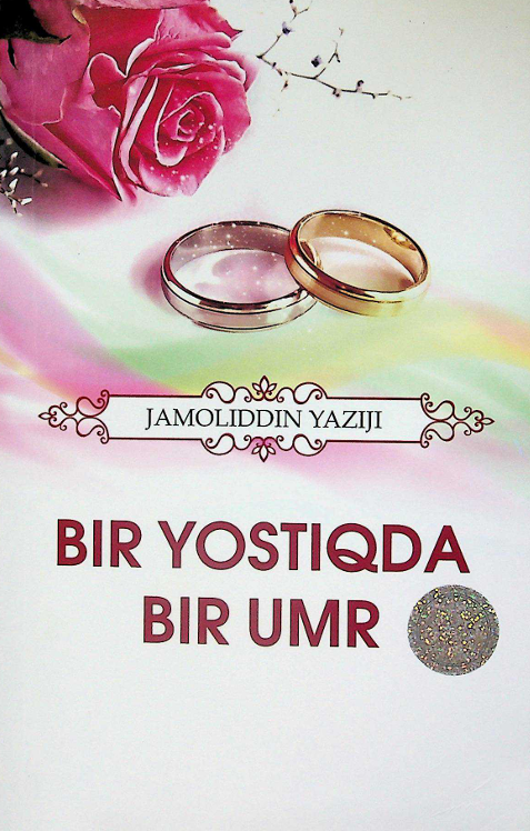 Bir yostiqda bir umr