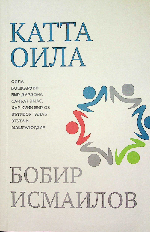 Катта оила