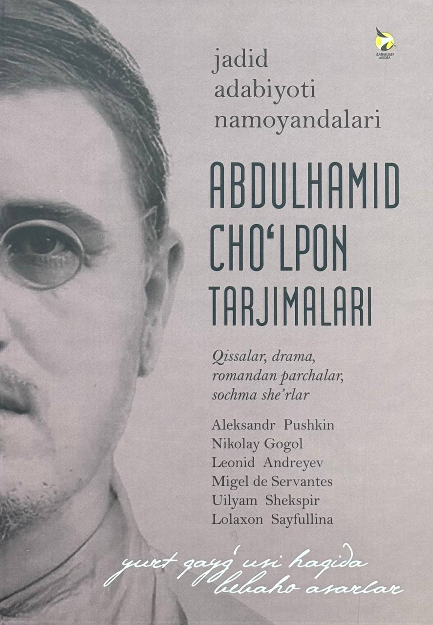 Abdulhamid Cho'lpon tarjimalari