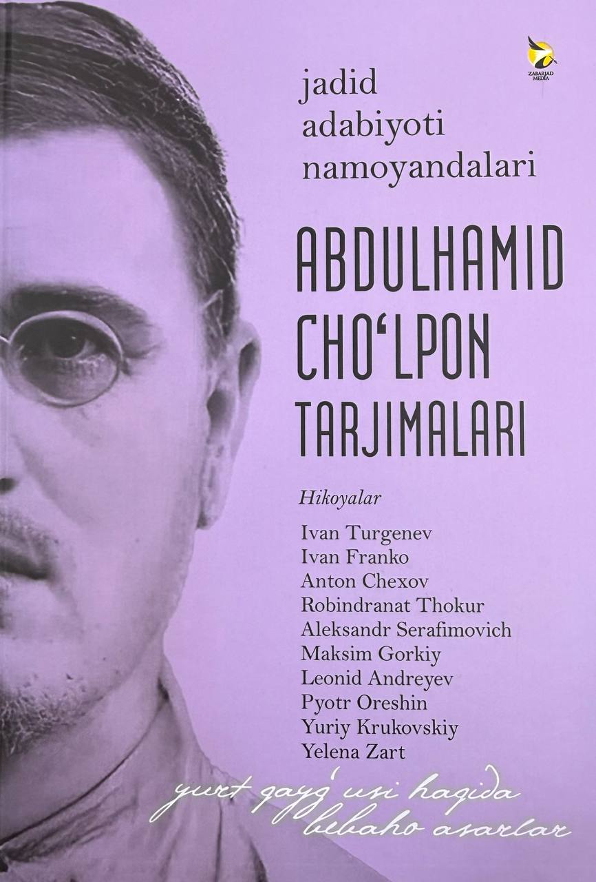 Abdulhamid Cho'lpon tarjimalari