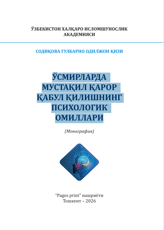 Ўсмирларда мустақил қарор қабул қилишнинг психологик омиллари