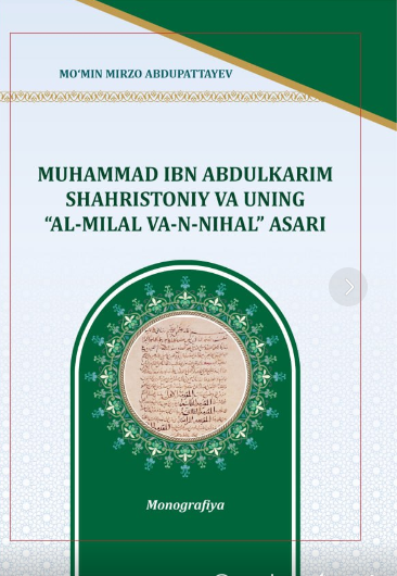Muhammad Ibn Abdulkarim Shahristoniy va uning "Al -Milal Va-N-Nihal" asari