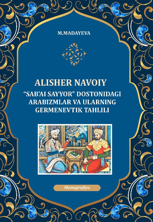 Alisher Navoiy "Sab'ai sayyor" dostonidagi arabizmlar va ularning germenevtik taxlili