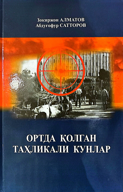 Орта қолган таҳликали кунлар