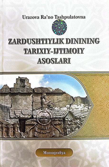 Zardushtiylik dinining tarixiy-ijtimoiy asoslari