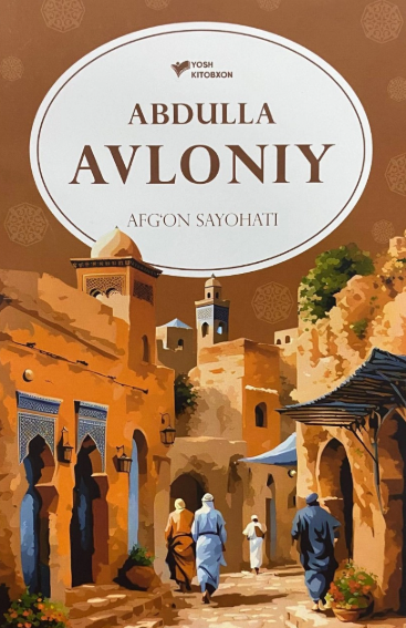 Afg'on sayohati