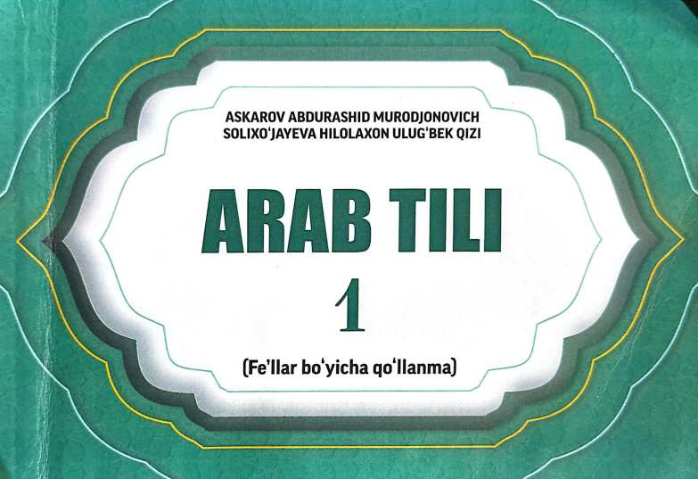 Arab tili I