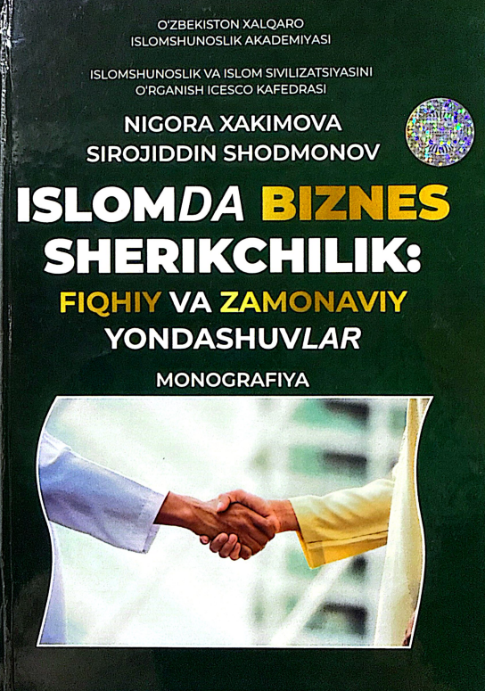 Islomda biznes sherikchilik: fiqhiy va zamonaviy yondashuvlar