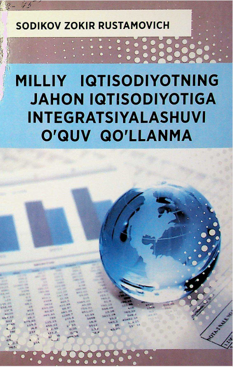 Milliy iqtisodiyotning jahon iqtisodiyotiga integratsiyalashuvi o'quv qo'llanma