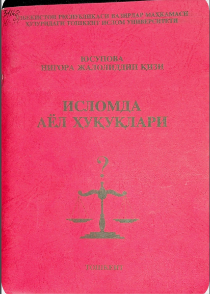 Исломда аёл ҳуқуқлари