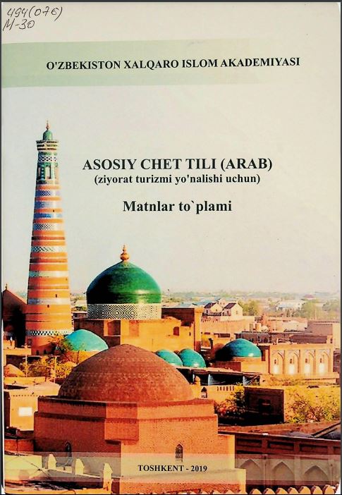 Asosiy chet tili (arab) (ziyorat turizmi yo'nalishi uchun)