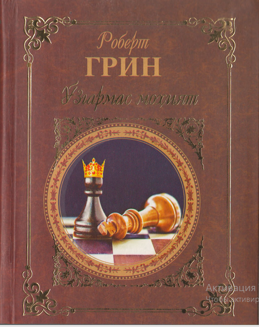 Ўзгармас Моҳият