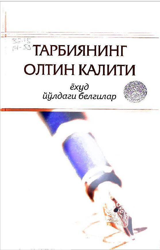 Тарбиянинг олтин калити ёҳуд  йўлдаги белгилар