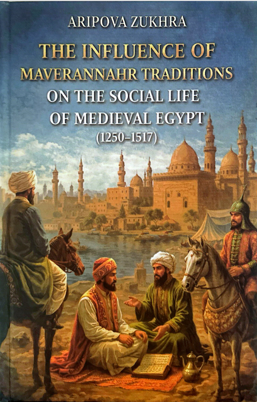 The Influence of Maverannahr Traditions on the Social Life of  Medieval Egypt (1250–1517)